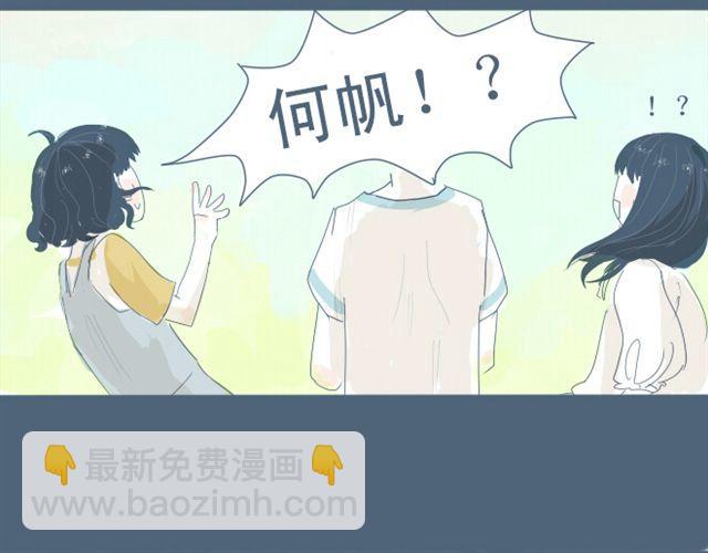 第4话 悄悄看着他(1/2)-第4话