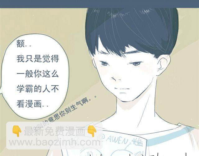 第4话 悄悄看着他(1/2)-第4话