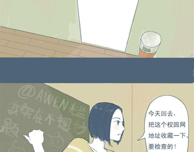 第4话 悄悄看着他(1/2)-第4话