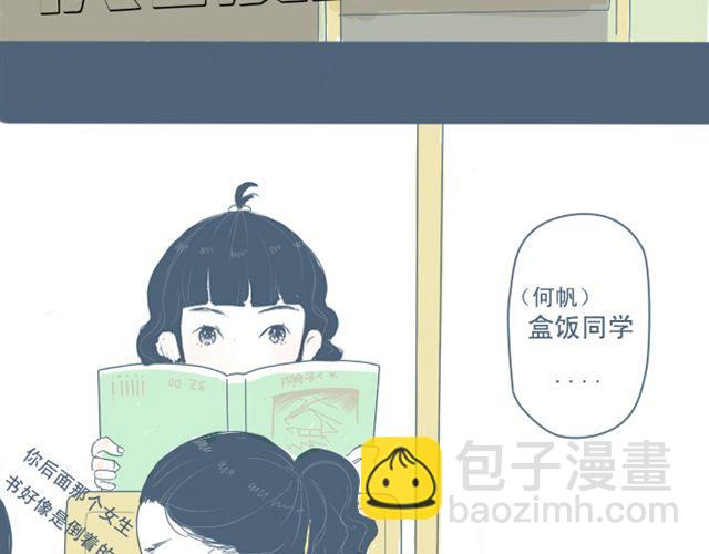 第4话 悄悄看着他(1/2)-第4话