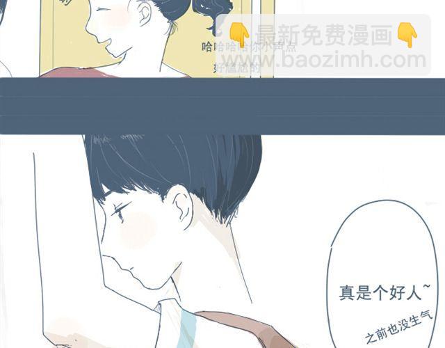 第4话 悄悄看着他(1/2)-第4话