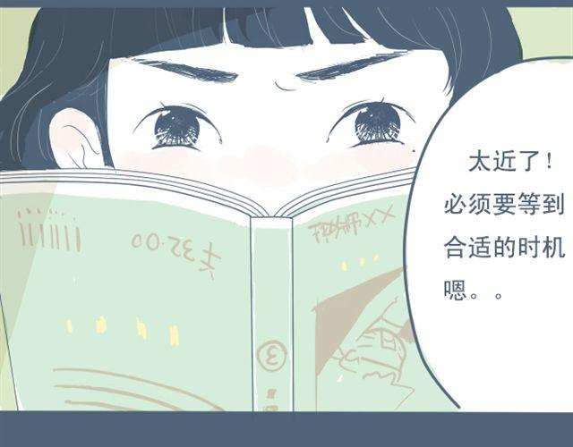 第4话 悄悄看着他(1/2)-第4话