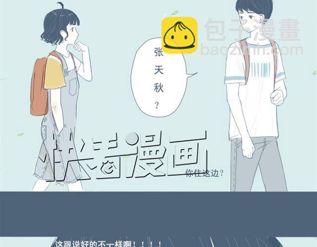 第4话 悄悄看着他(1/2)-第4话