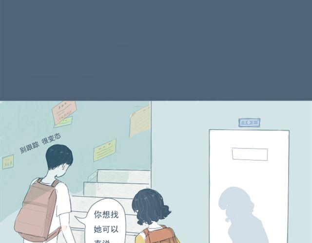 第4话 悄悄看着他(1/2)-第4话