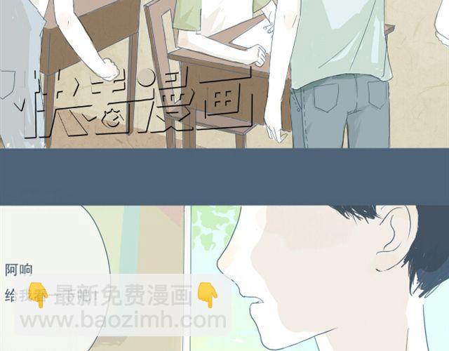 第4话 悄悄看着他(1/2)-第4话