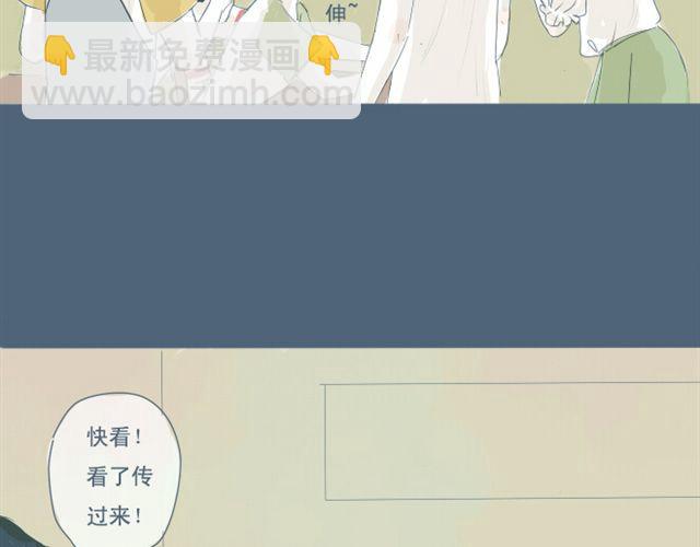 第4话 悄悄看着他(1/2)-第4话