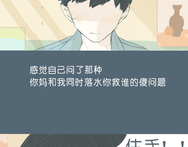 第31话 想对你说 对不起-第30话