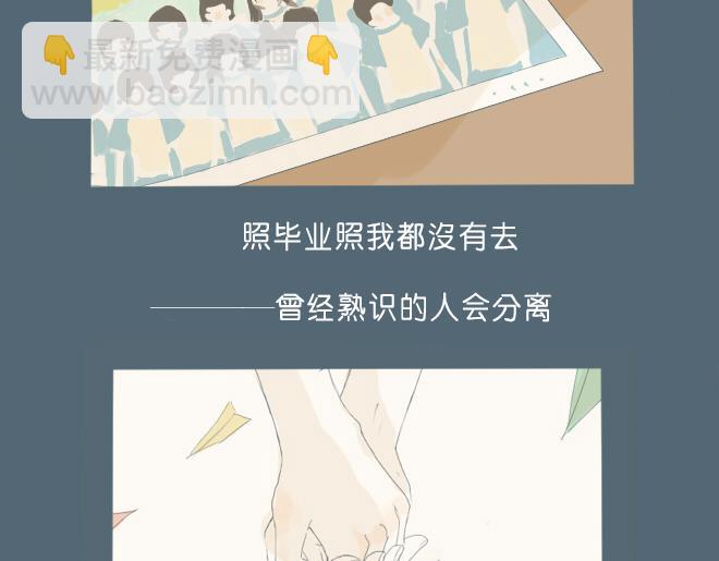 第31话 想对你说 对不起-第30话