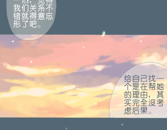 第31话 想对你说 对不起-第30话