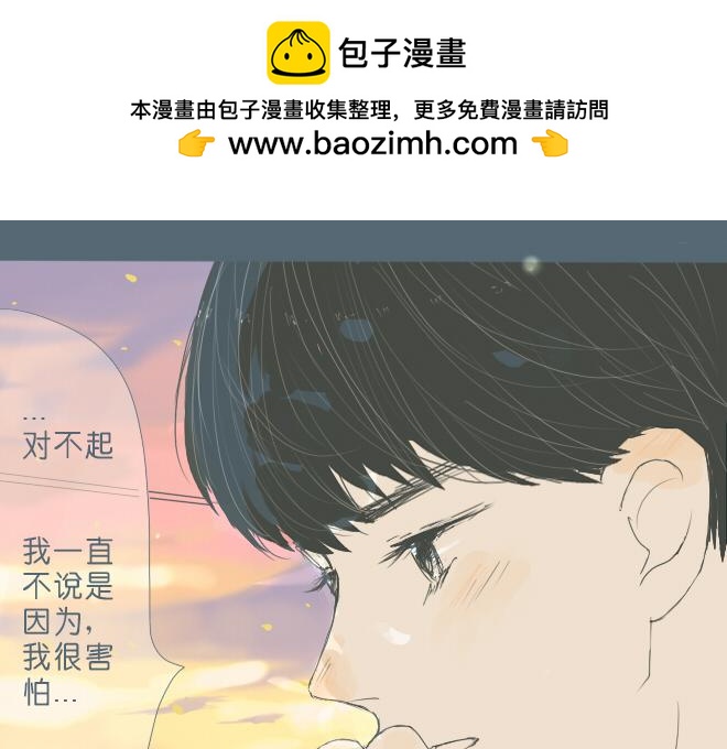 第33话 触动人心的他和她-第32话