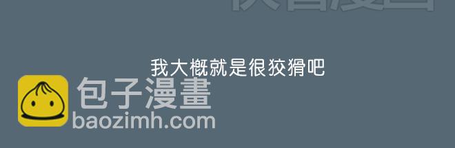 第33话 触动人心的他和她-第32话