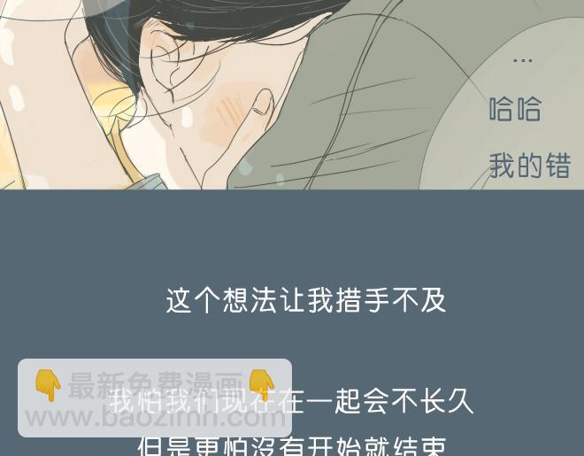 第33话 触动人心的他和她-第32话