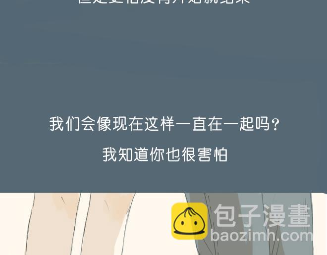 第33话 触动人心的他和她-第32话