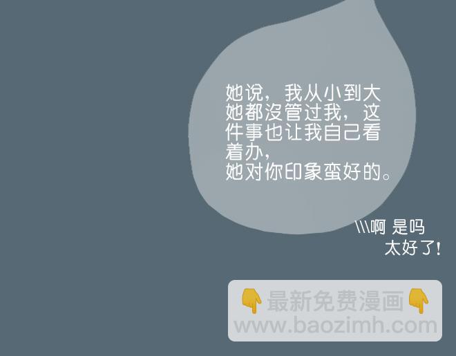 第35话 让我为你穿上水晶鞋-第34话