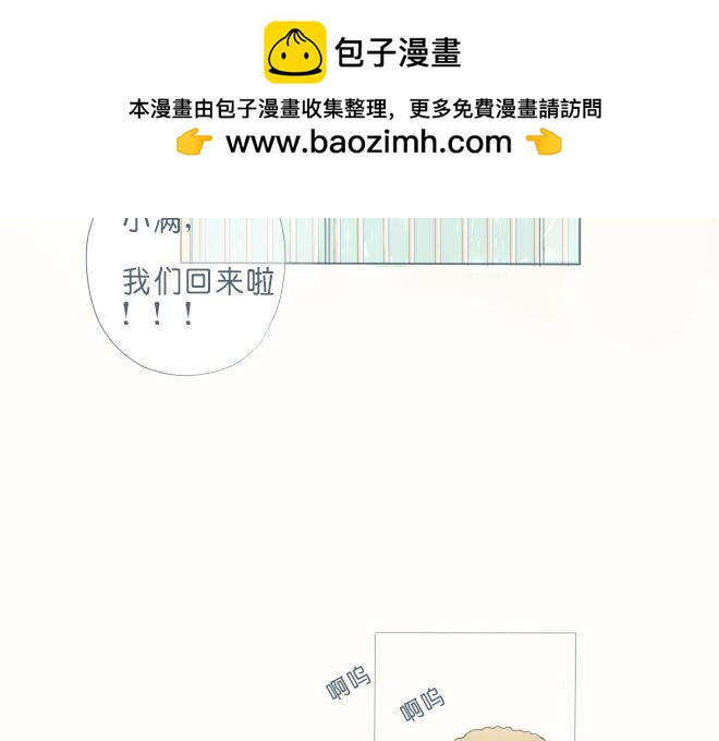 第37话 一起去游乐园吧(1/2)-第36话