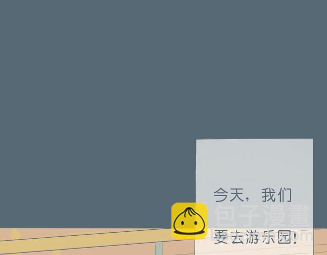 第37话 一起去游乐园吧(1/2)-第36话