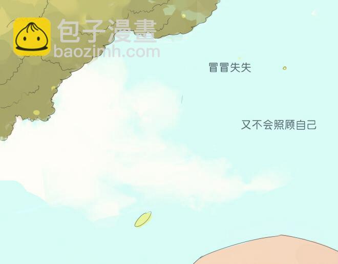 第39话 我的笨拙(1/2)-第38话