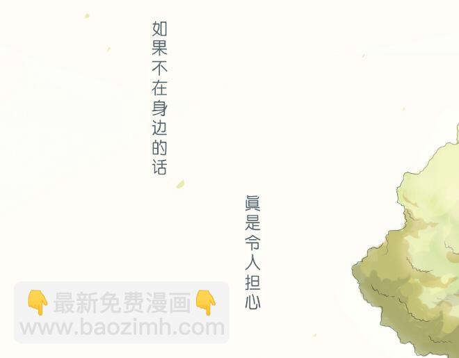 第39话 我的笨拙(1/2)-第38话