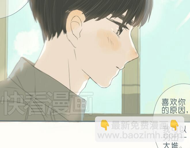 第39话 我的笨拙(1/2)-第38话