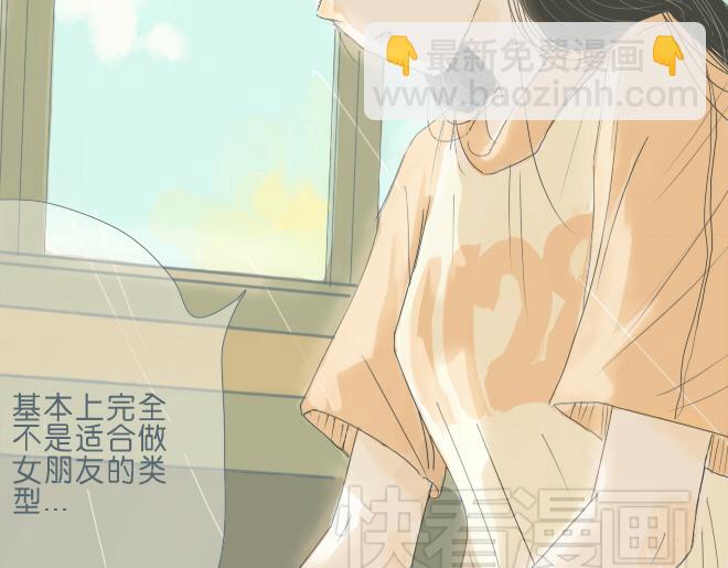 第39话 我的笨拙(1/2)-第38话