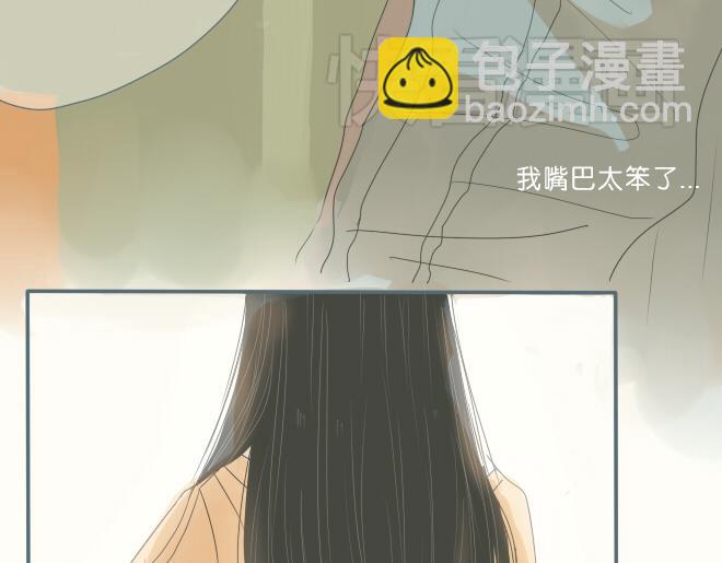 第39话 我的笨拙(1/2)-第38话