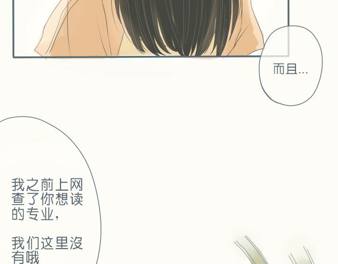 第39话 我的笨拙(1/2)-第38话