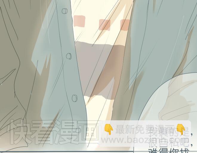 第39话 我的笨拙(1/2)-第38话