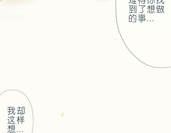 第39话 我的笨拙48