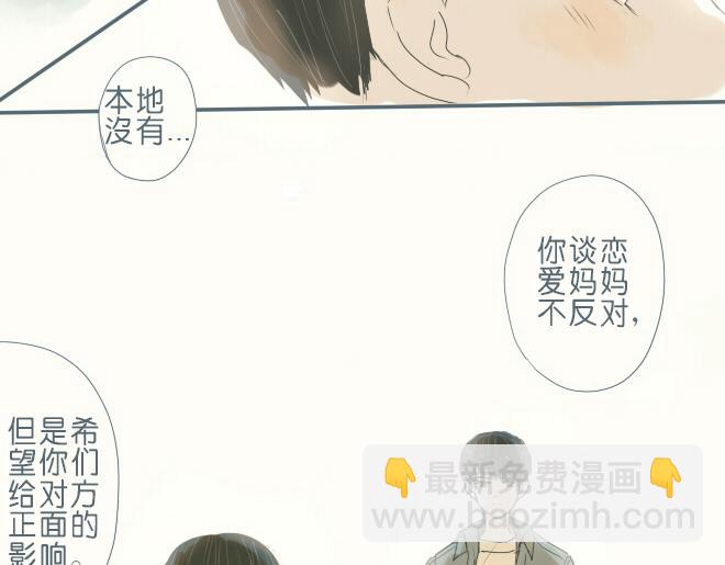 第39话 我的笨拙(1/2)-第38话