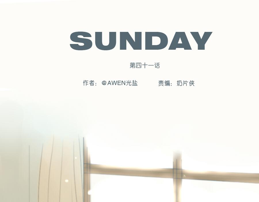 第41话 毕业就结婚(1/2)-第40话