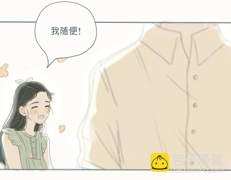 第41话 毕业就结婚(1/2)-第40话