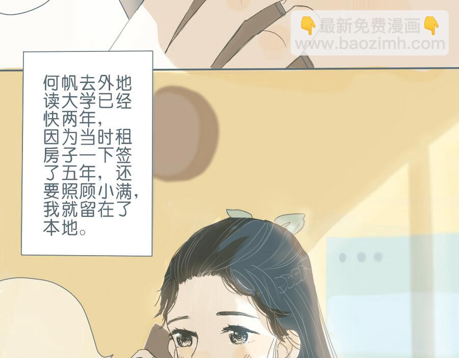 第41话 毕业就结婚(1/2)-第40话