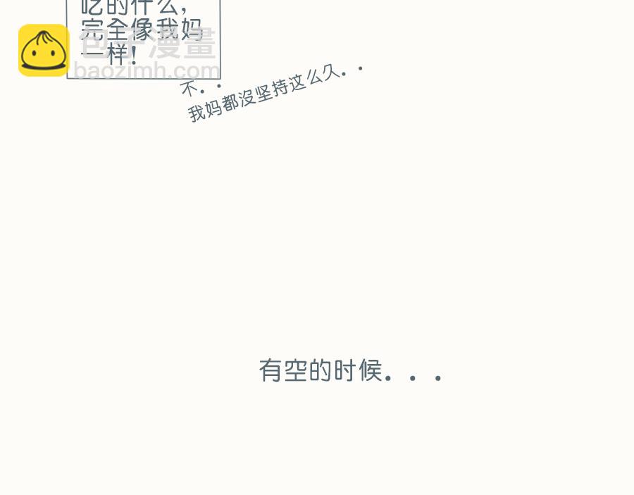 第41话 毕业就结婚(1/2)-第40话