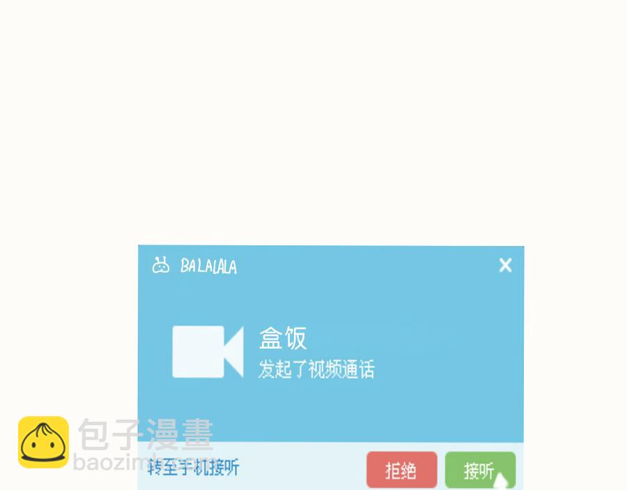 第41话 毕业就结婚(1/2)-第40话
