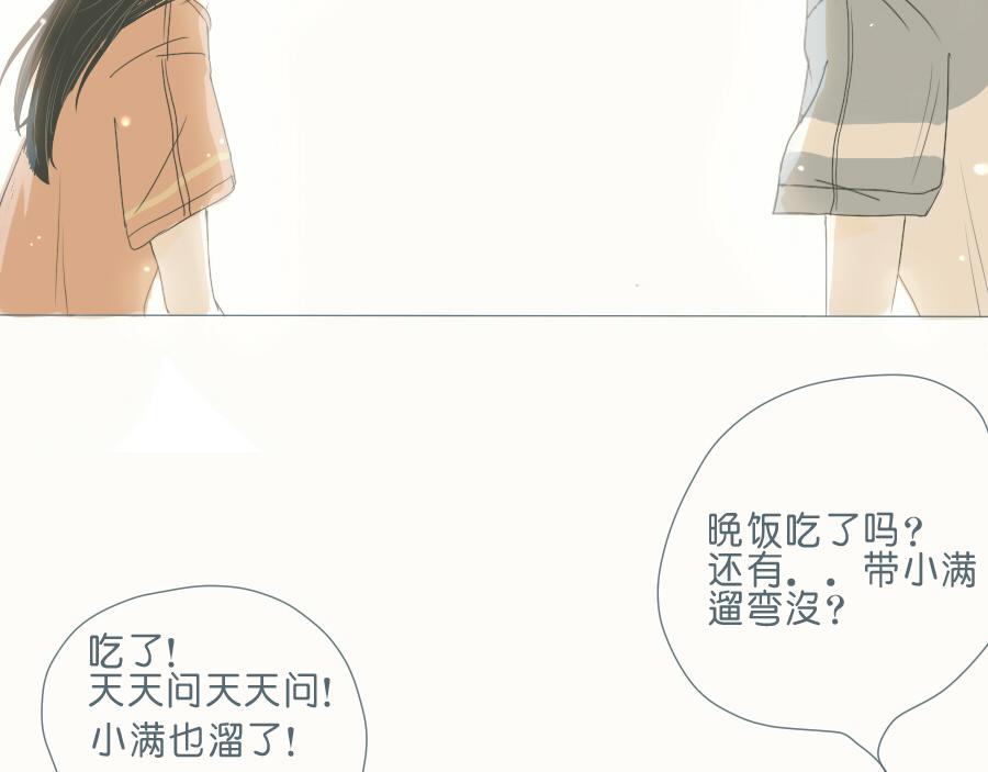 第41话 毕业就结婚(1/2)-第40话