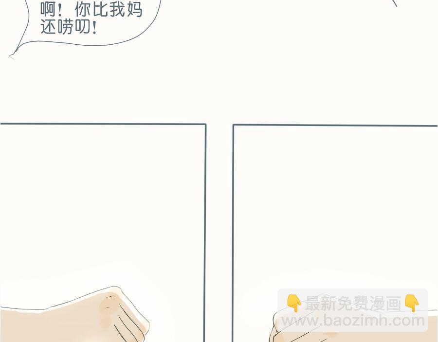 第41话 毕业就结婚(1/2)-第40话