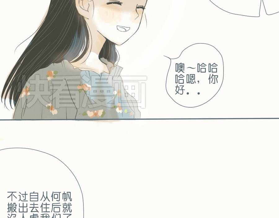 第43话 情侣间有了生疏的感觉(1/2)-第42话