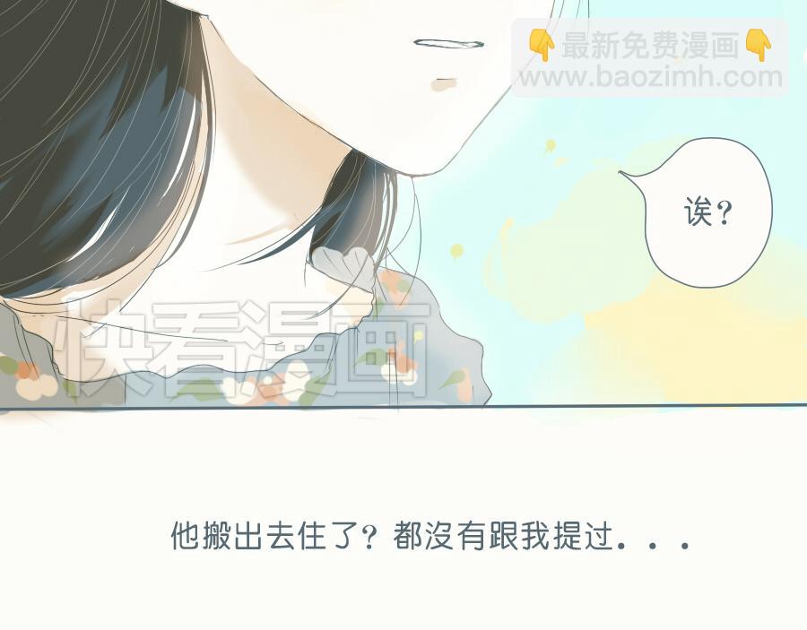 第43话 情侣间有了生疏的感觉(1/2)-第42话