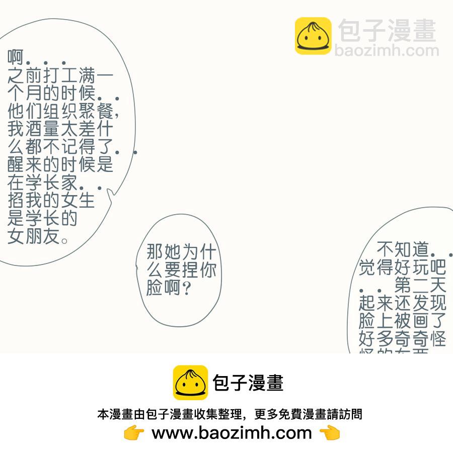 第43话 情侣间有了生疏的感觉(1/2)-第42话