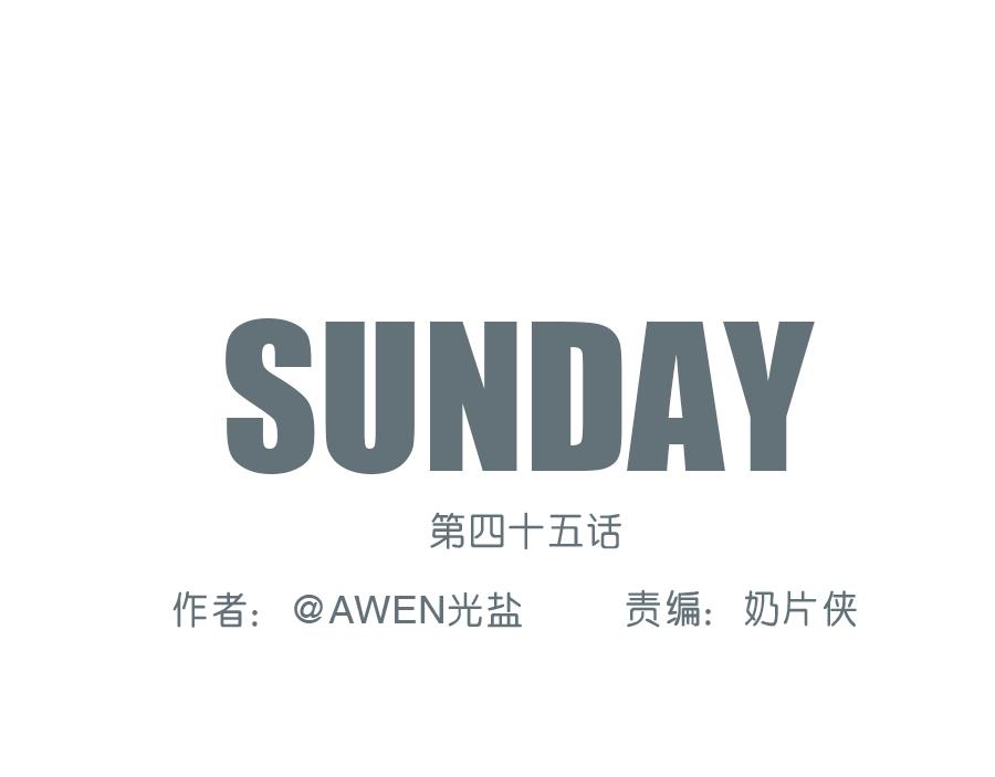 第45话 独处一夜(1/2)-第44话