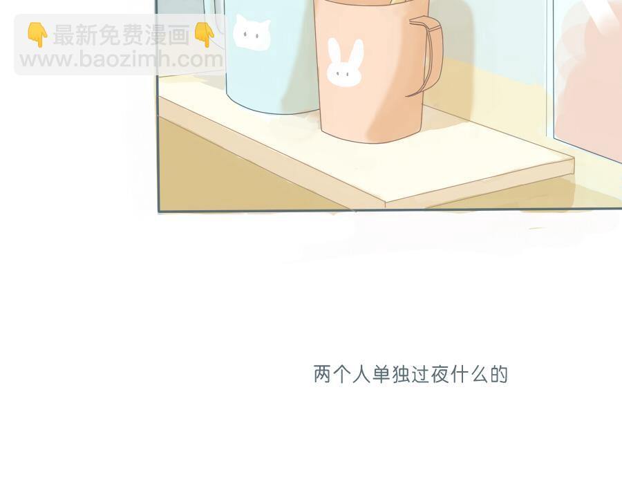 第45话 独处一夜(1/2)-第44话