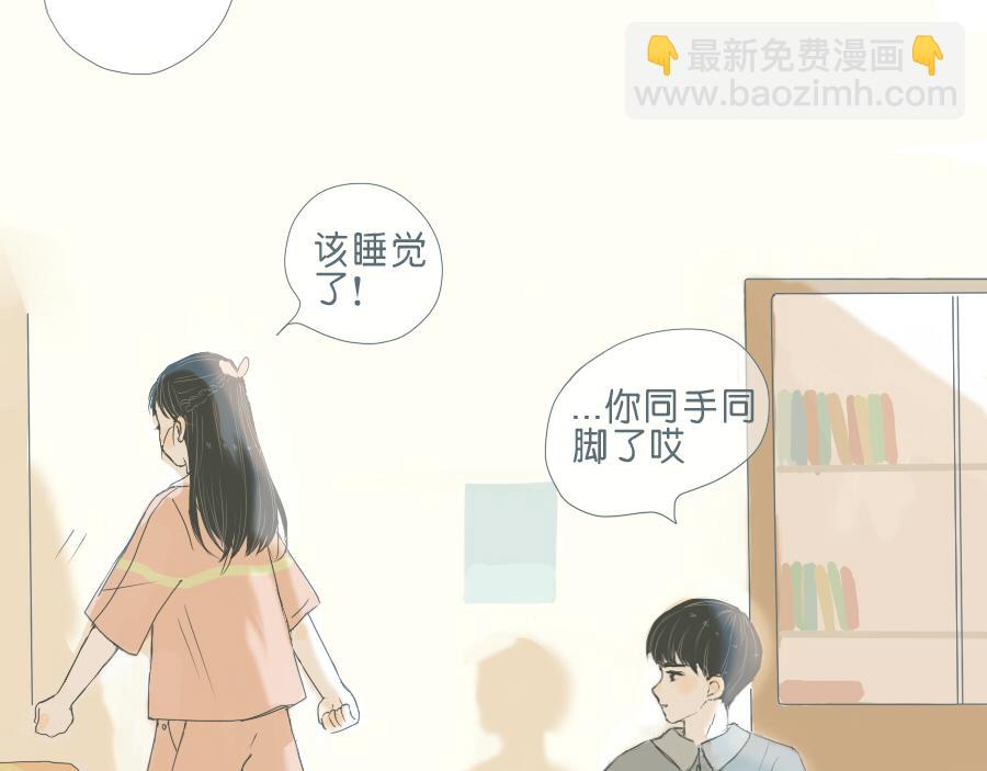 第45话 独处一夜(1/2)-第44话