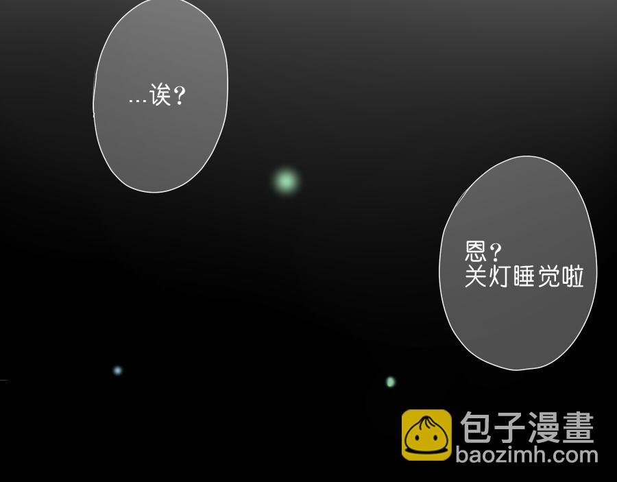 第45话 独处一夜(1/2)-第44话