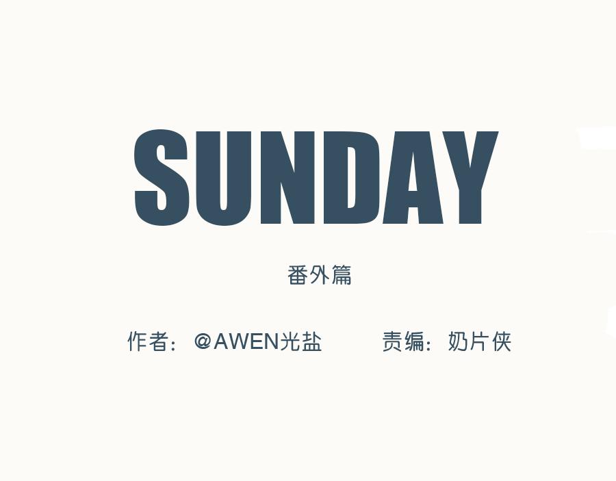 番外篇 两个人的秋天-第46话