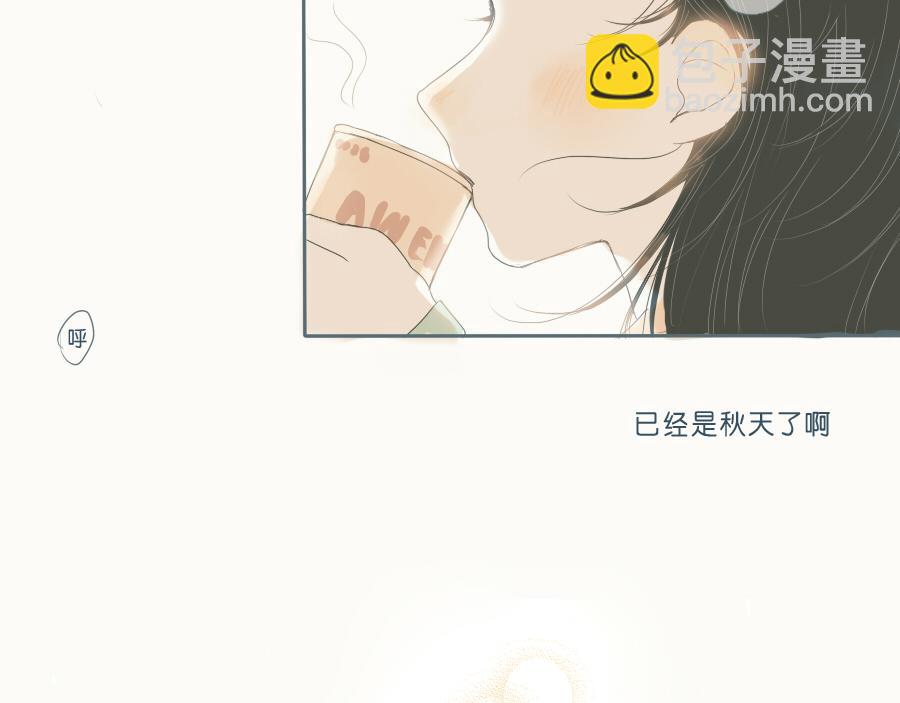 番外篇 两个人的秋天-第46话