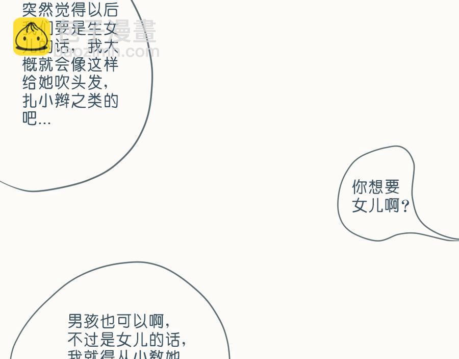 番外篇 两个人的秋天-第46话