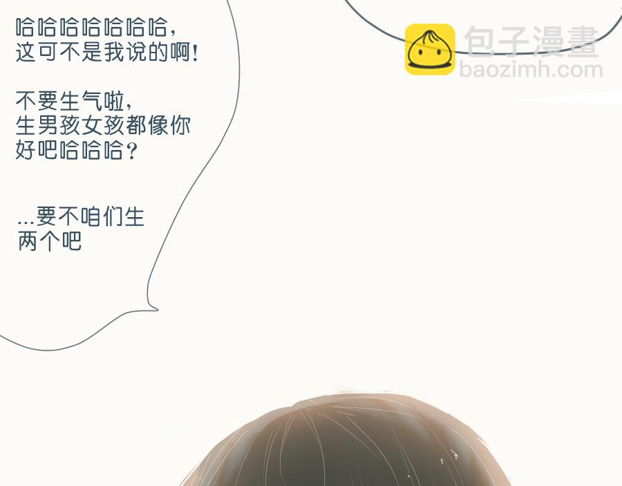 番外篇 两个人的秋天-第46话