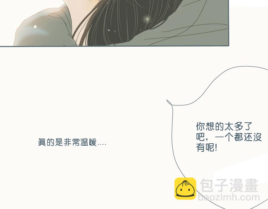 番外篇 两个人的秋天-第46话