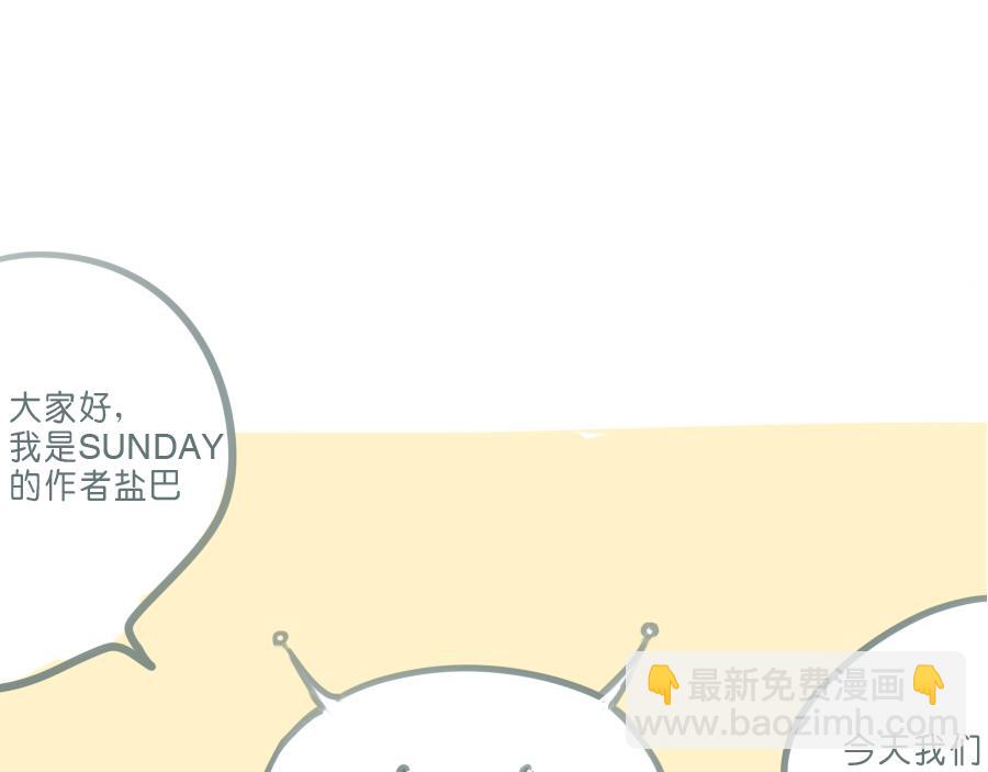 番外篇 两个人的秋天-第46话