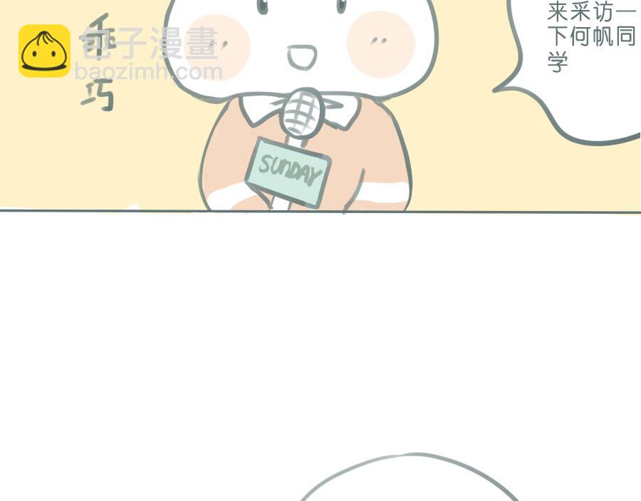 番外篇 两个人的秋天-第46话